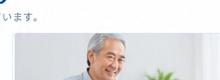 シニア世代の学び直しのイメージ