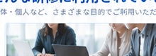 Web担当者向け研修のイメージ